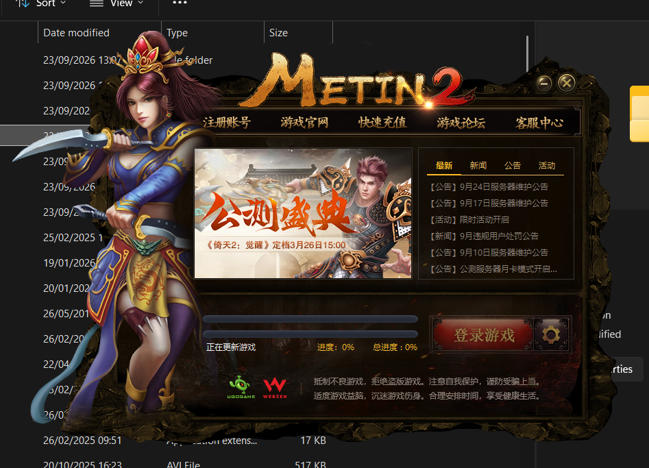 [Unpack] Client UgoGames Chinese Releaser like GameForge (oficial - 9/23/2026) Python included! - Mesaj 1 - Imagine 3
