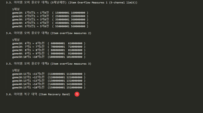[Tutorial] Explicatii structure server Metin2 - Mesaj 1 - Imagine 3