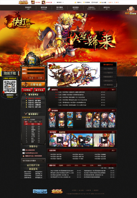 2x PSD Website - Old Chinese Homepage - Mesaj 1 - Imagine 1