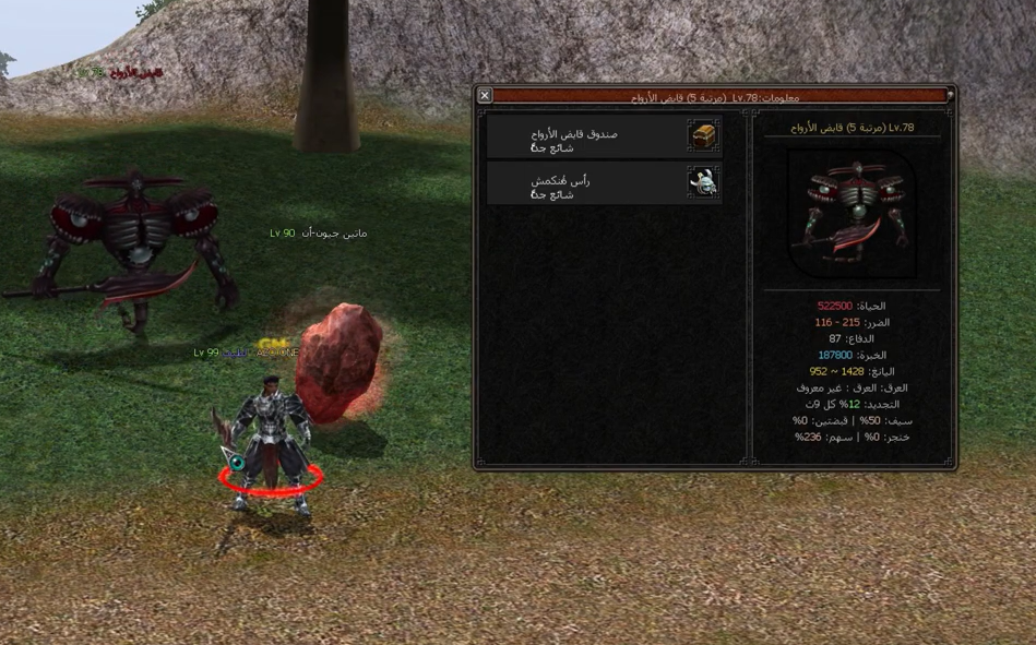 [C++/Py] New System Mob Drop Info 2026 - Mesaj 1 - Imagine 1