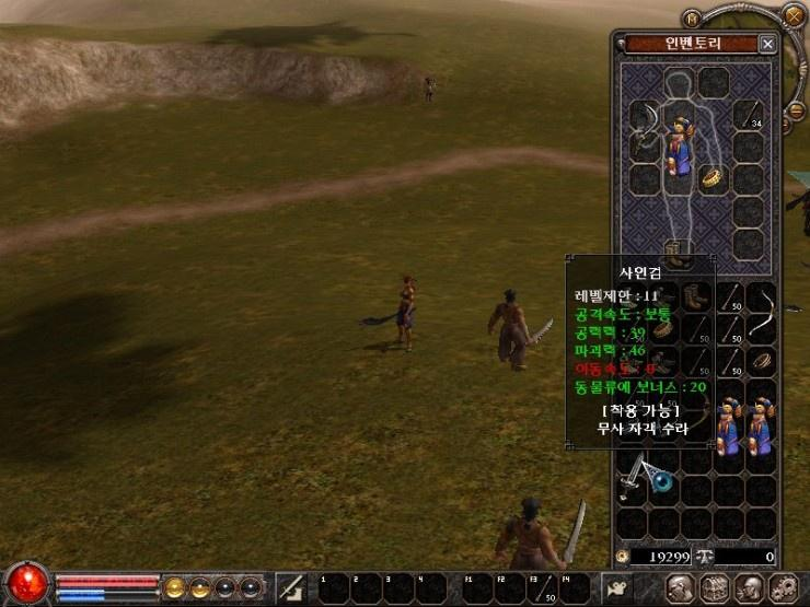 Client Metin2 2004 - Beta (Official) - Mesaj 1 - Imagine 6