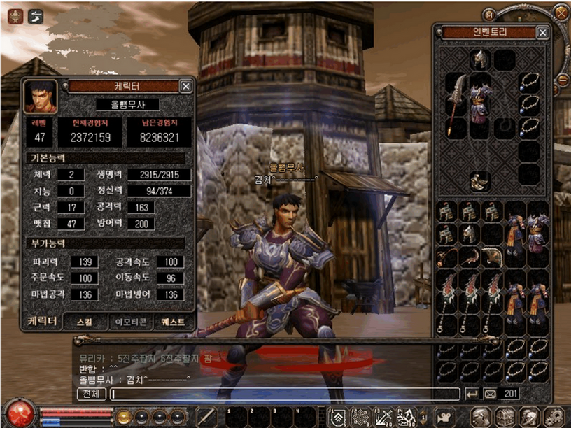 Client Metin2 2004 - Beta (Official) - Mesaj 1 - Imagine 5
